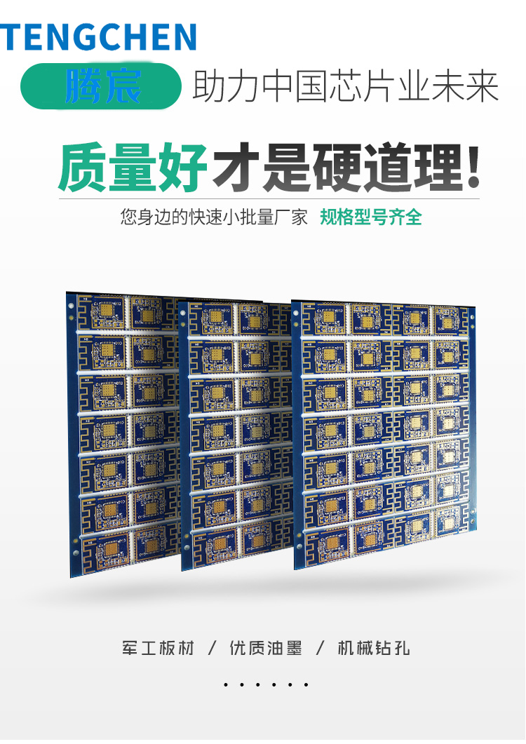 四層沉金闆廠家