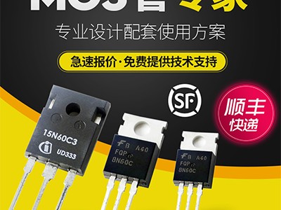 MOS管原廠代理分銷昆山PCB抄闆