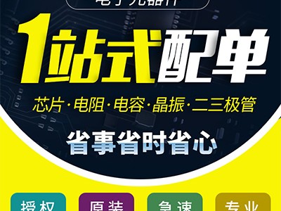 電子元器件代理分銷昆山PCB抄闆